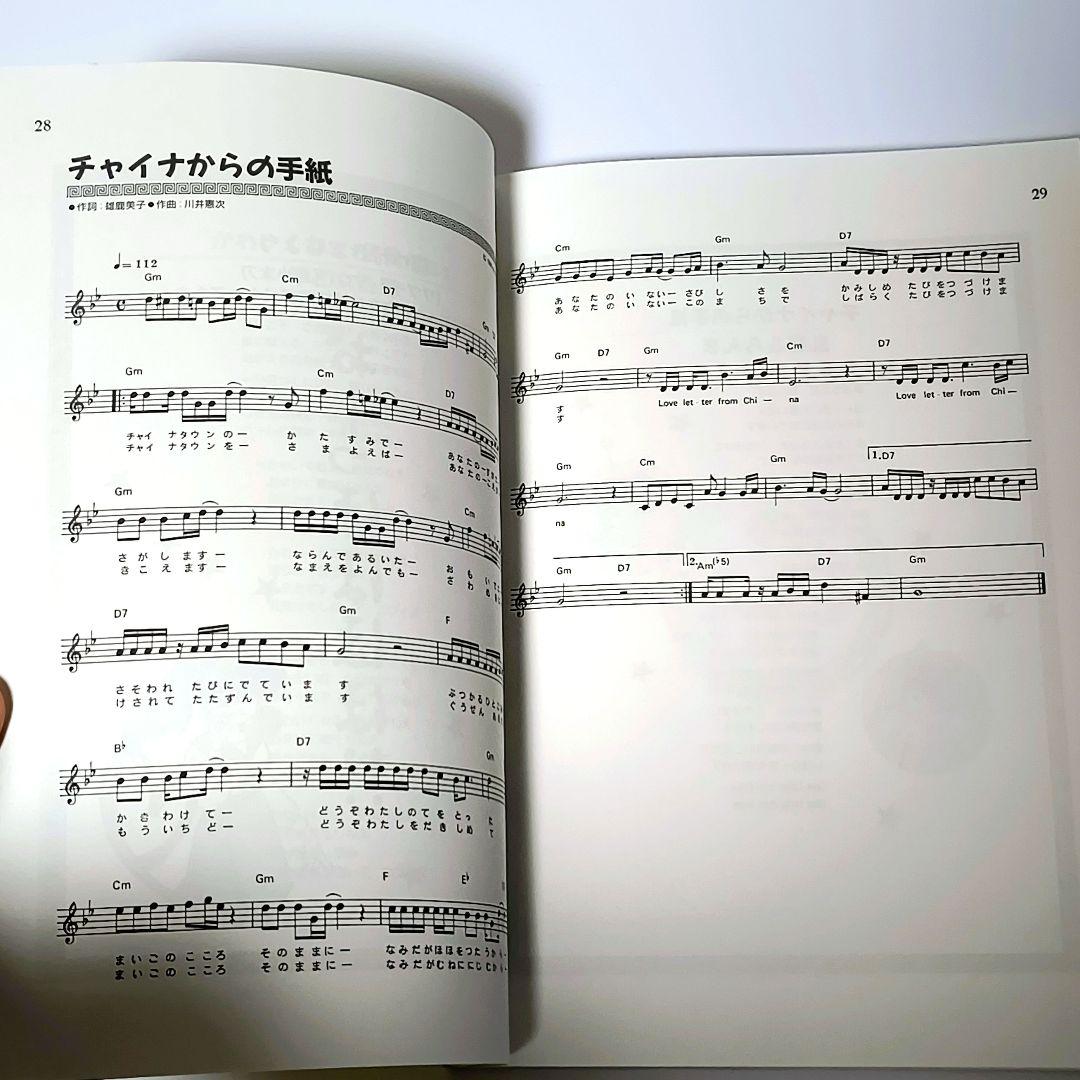 らんま1/2　乱馬的企画音盤全曲集　楽譜