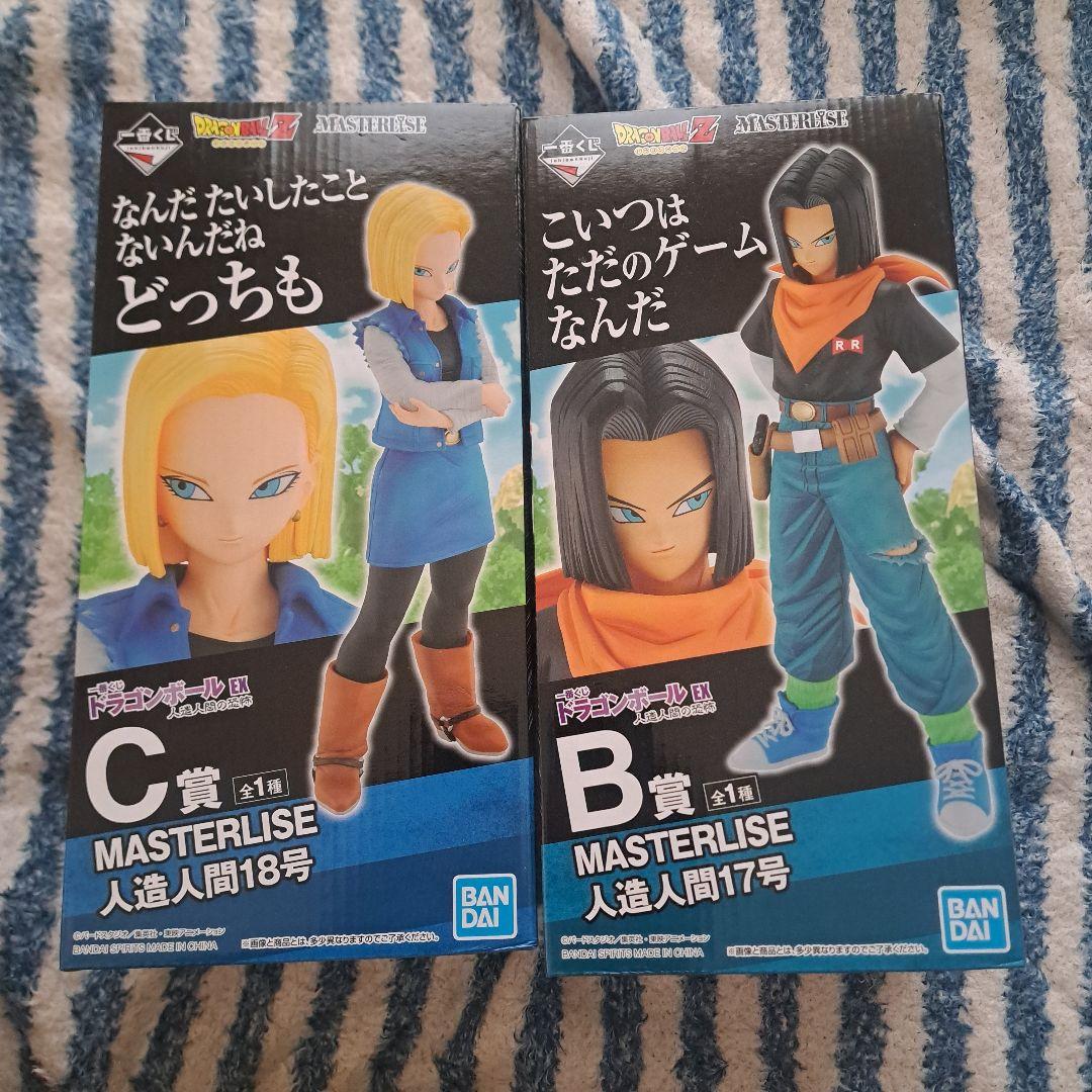 一番くじ ドラゴンボール EX 人造人間
