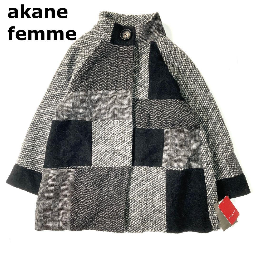 新品 akane femme アカネ ファム あむう ウール コート