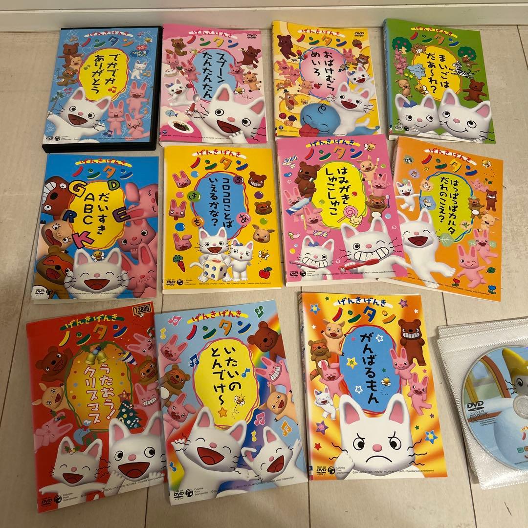 げんきげんきノンタンのDVD 11巻セット　再値下
