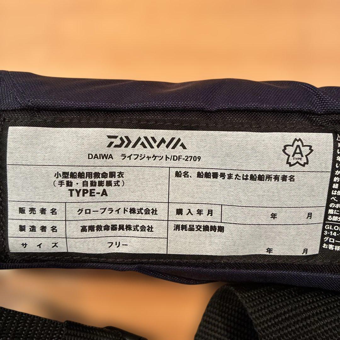 Daiwa 自動膨張式ライフジャケット ウエストタイプ