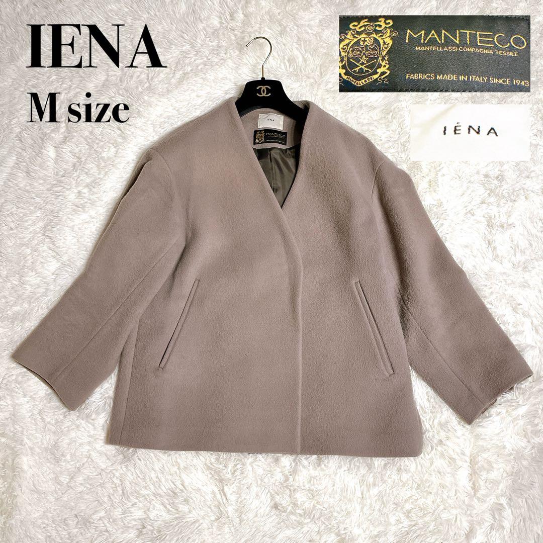 人気 イエナノーカラー ショートコート マンテコ グレージュ 近年モデル