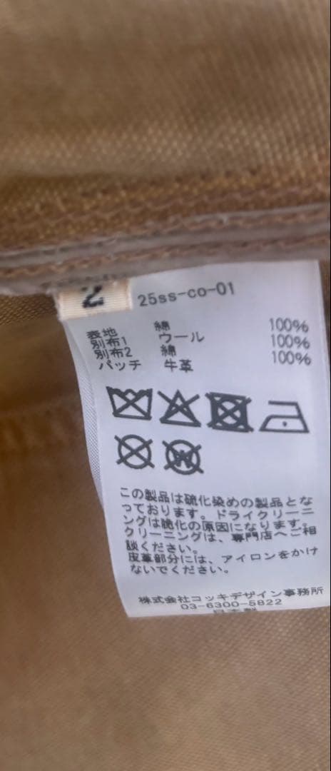 美品　KHOKI 25ss カバーオール