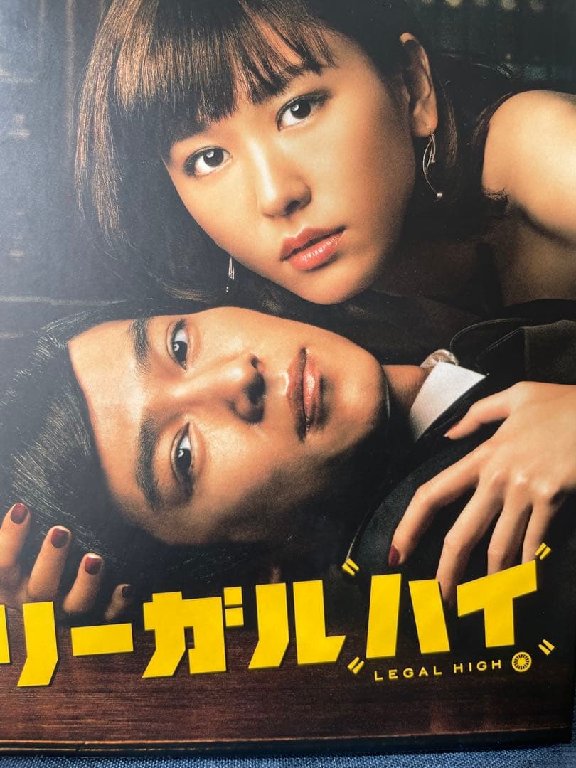 リーガルハイDVD BOX 1〜5特典映像