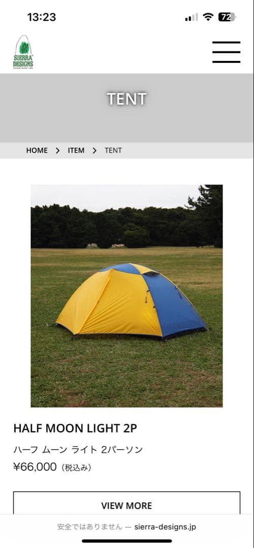 SIERRA DESIGNS HALF MOON LIGHT 2P テント