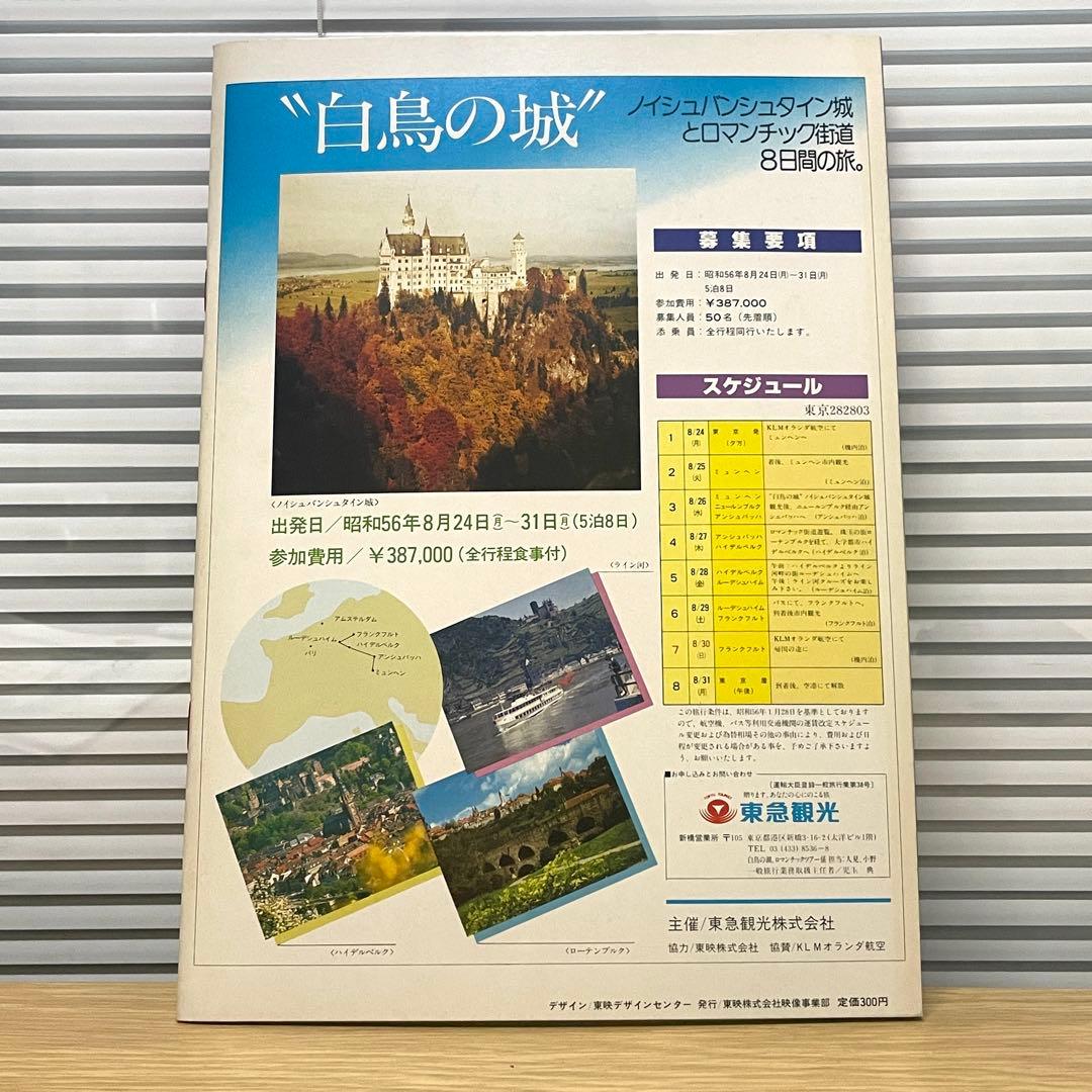 【未使用保管品】東映まんがまつり パンフレット 仮面ライダーなど 昭和レトロ