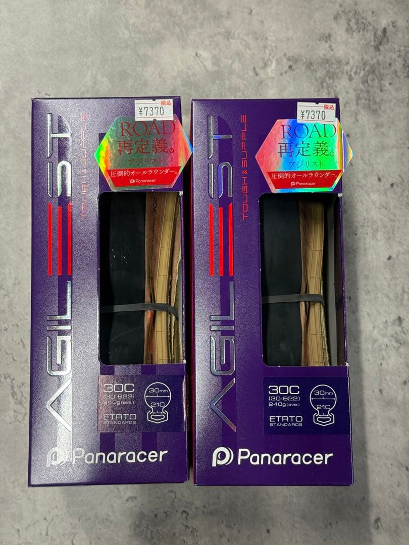Panaracer AGILEST クリンチャー 700×30c アンバー　2本