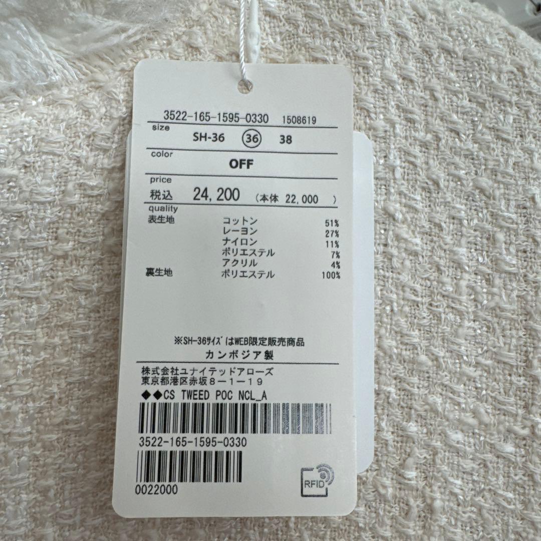 【新品タグ付き】グリーンレーベルリラクシング　 ノーカラージャケット 36