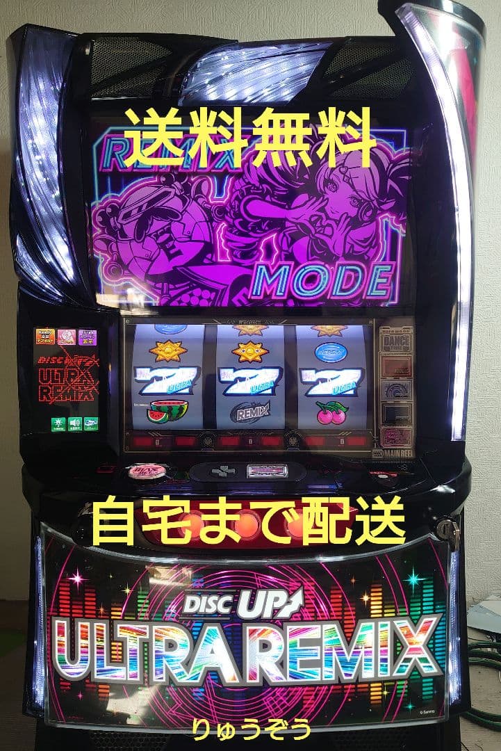 しょーなべさま専用 スマスロ実機 ディスクアップウルトラリミックス