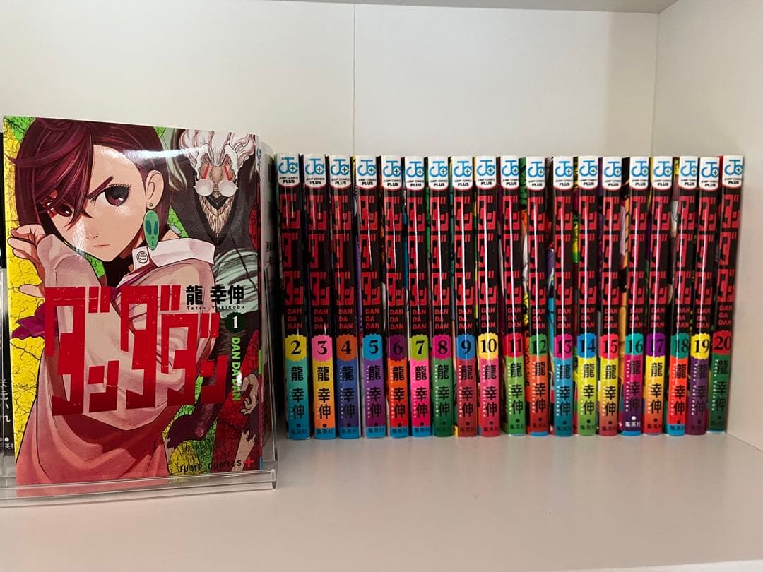 ダンダン 全20巻セット 龍幸輝