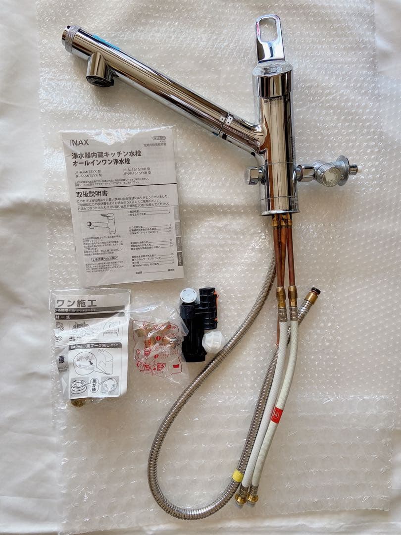 リクシル　浄水器内蔵キッチン水栓　オールインワン浄水栓　カートリッジ付