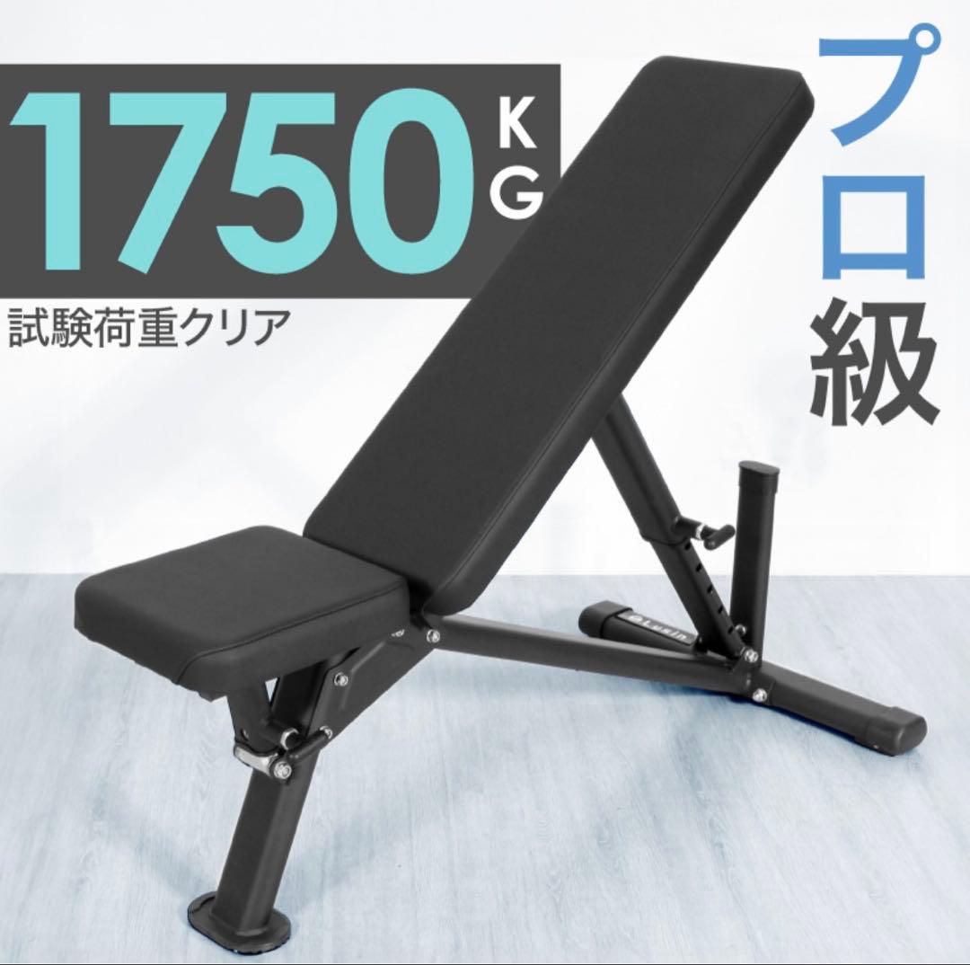 ライシン トレーニングベンチ 耐荷重1750kg
