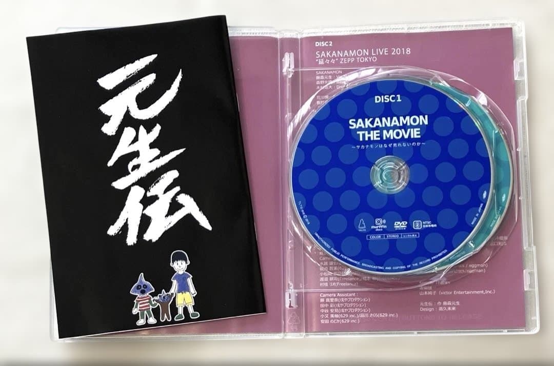 2DVD SAKANAMON THE MOVIE サカナモンはなぜ売れないのか