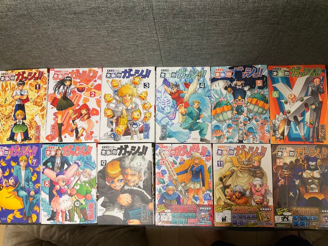 金色のガッシュ　完全版 全16巻セット