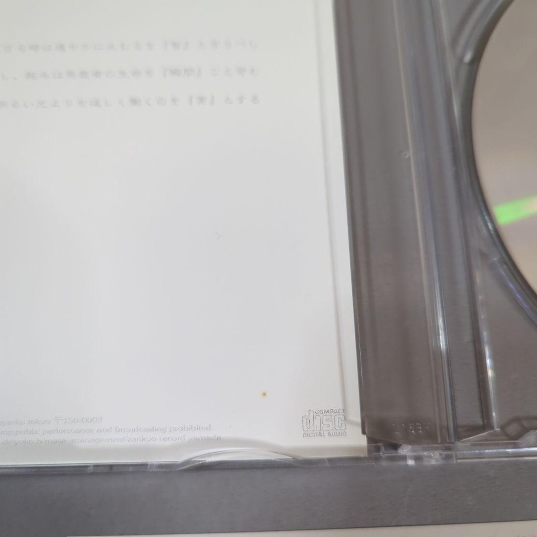 te(テ) /己が分を知りて及ばざる時は速やかに止むるを『智』と言うべし。