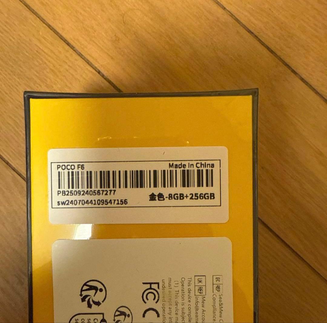 携帯電話本体 POCO F6 8GB+256GB