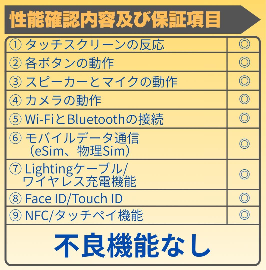 iPhone 14 256GB SIMフリー 純正バッテリー100%