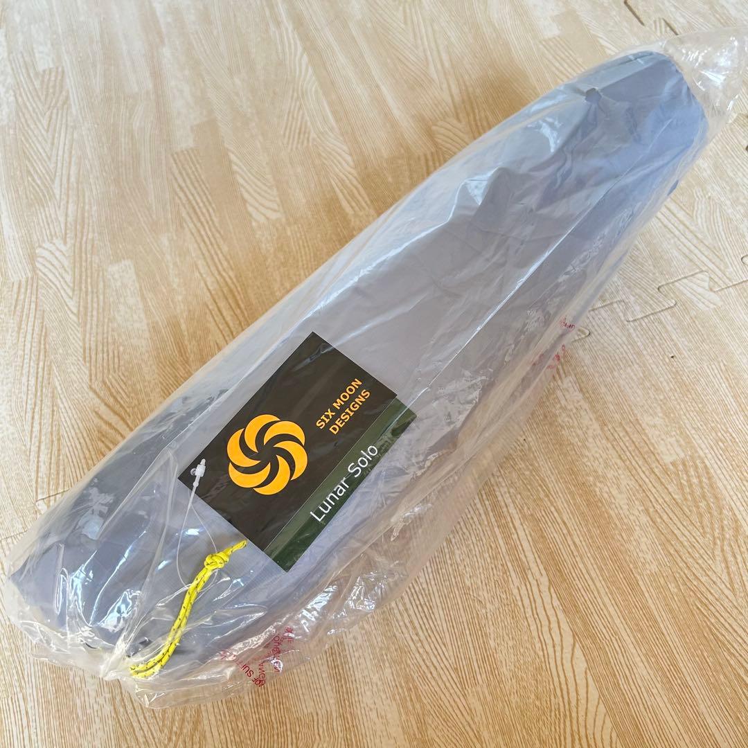 新品未開封【Six Moon Designs】3点セット ルナーソロ グレー