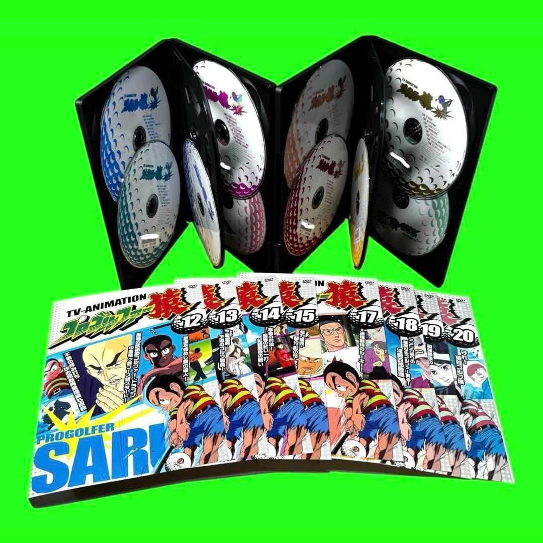 ケース付 プロゴルファー猿　DVD 全20巻　全巻セット　野沢雅子 菅谷政子