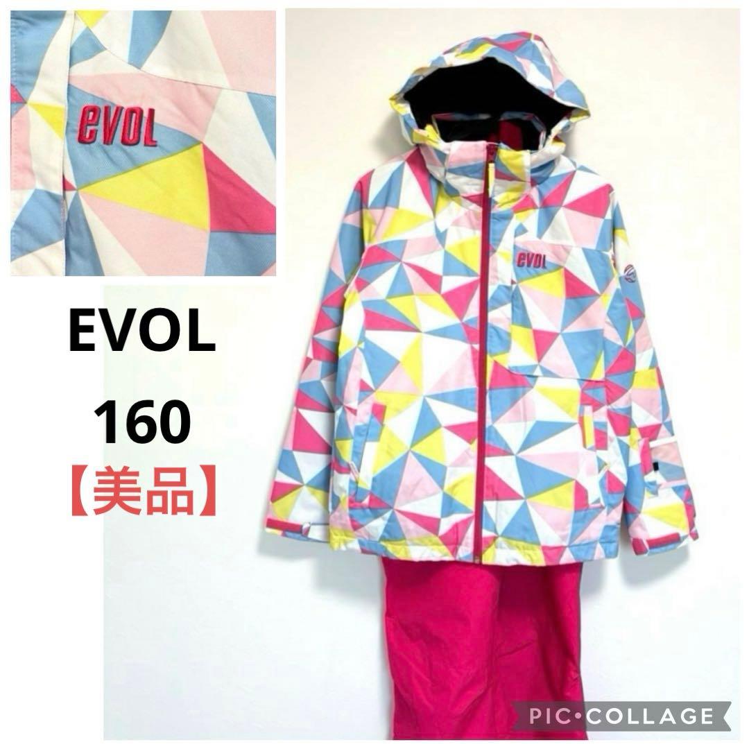 【美品】イーボル 上下セット スキーウェア スノーボード 女の子 160