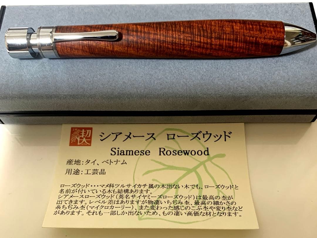 【新品未使用】工房楔 グラッソ シアメースローズウッド