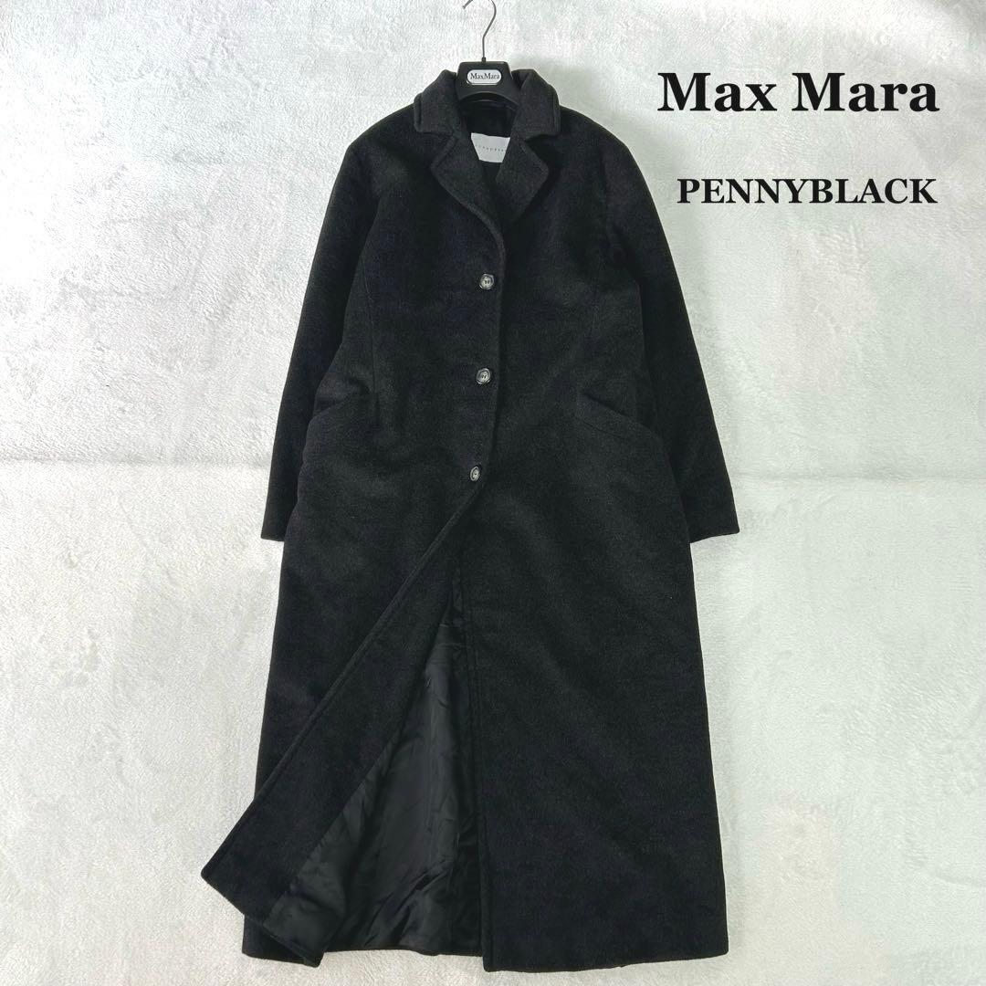 美品✨着丈120✨マックスマーラ　ペニーブラック　綺麗　マキシ丈　ロングコート