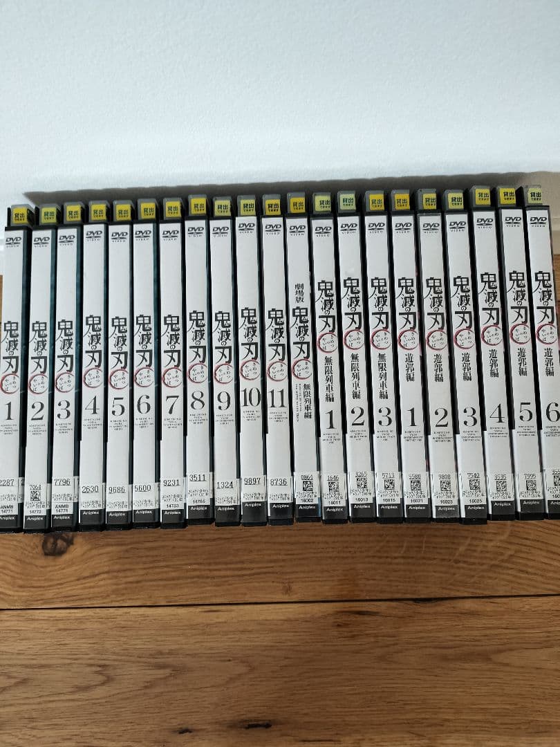 鬼滅の刃　遊郭編まで21巻セット