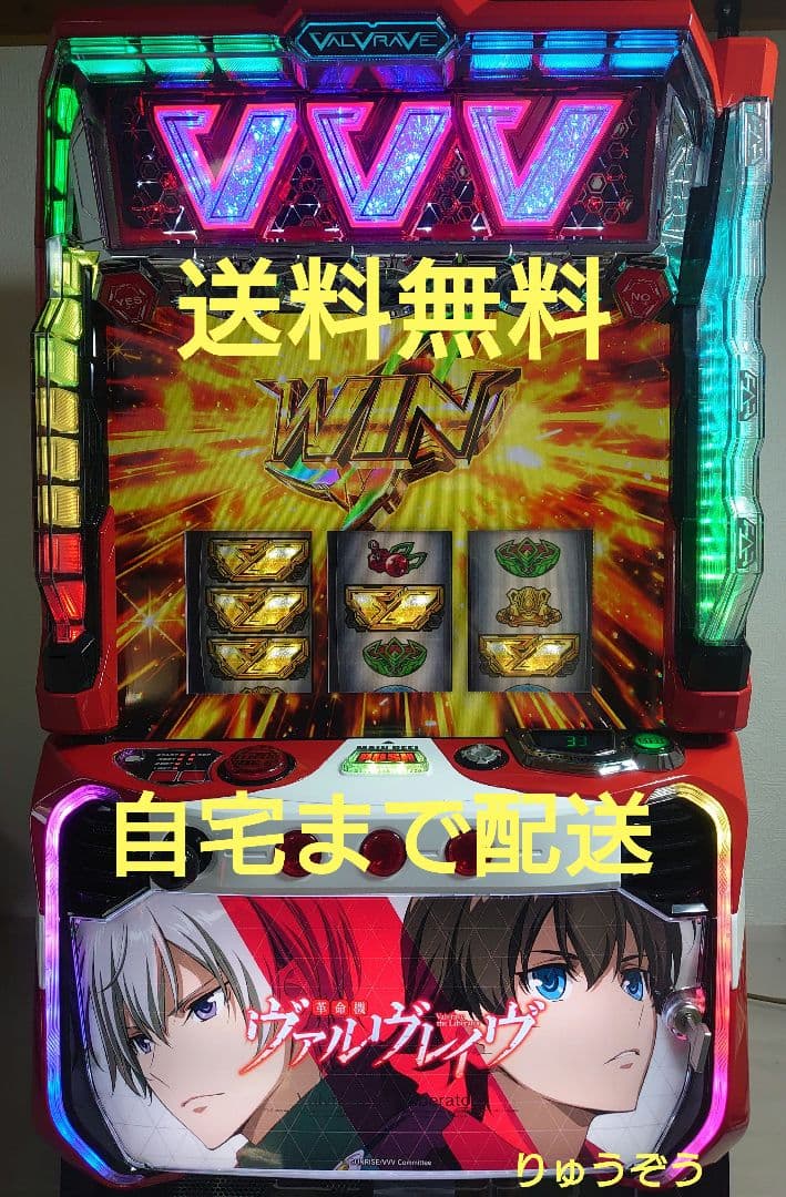 らい専用データ対応バイブスイッチ付スマスロ実機 ヴァルヴレイヴ