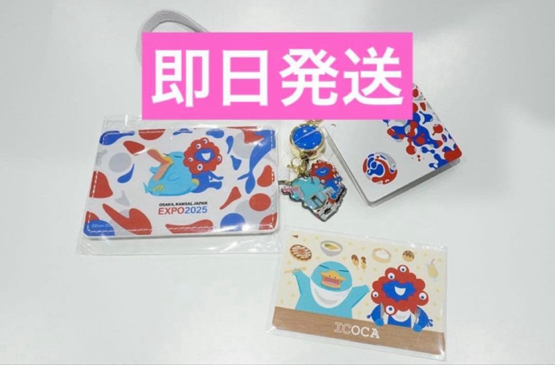 大阪万博会場限定　みゃくみゃく×イコちゃんICOCAつき　合皮パスケース　セット