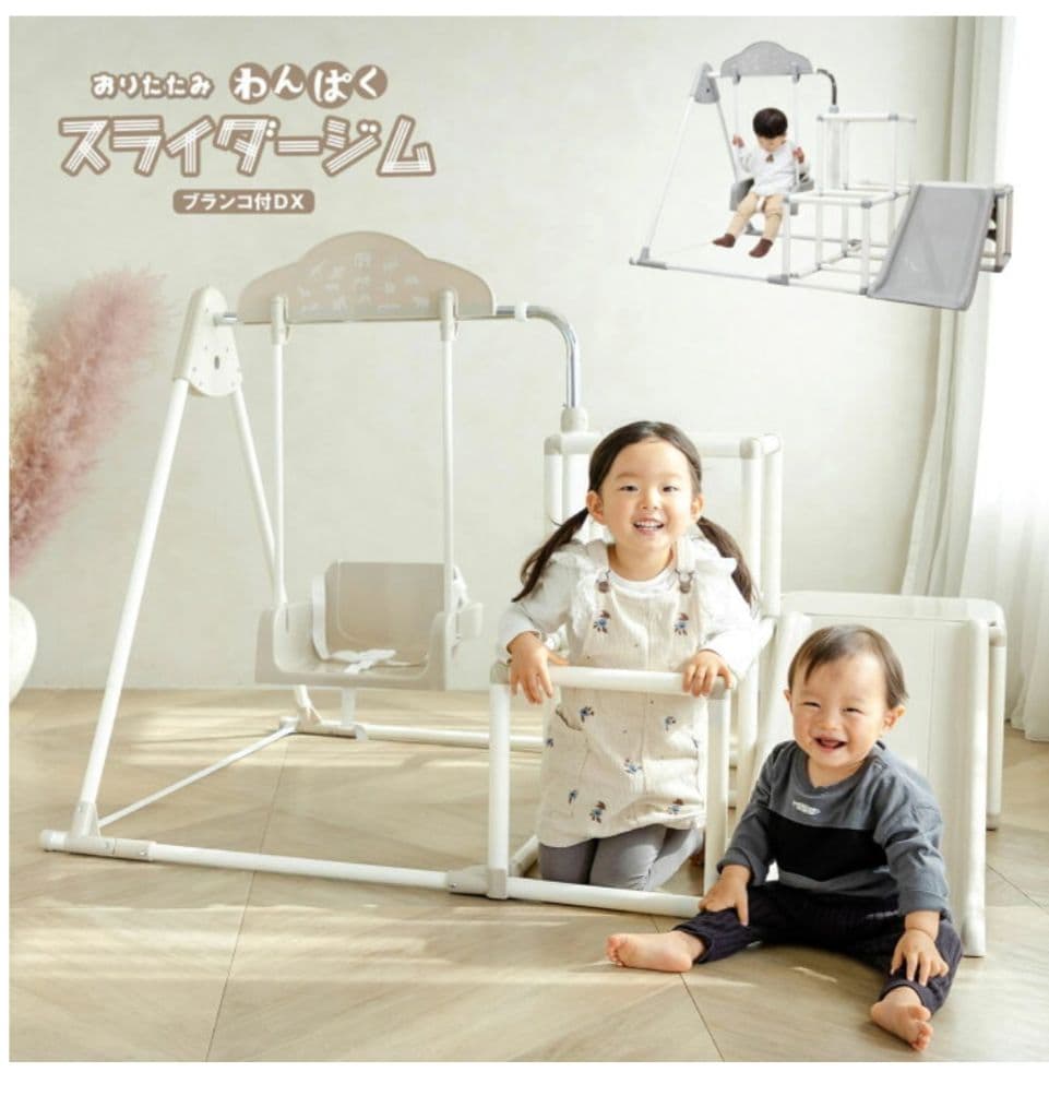 折りたたみベビージム ホワイト グレージュ