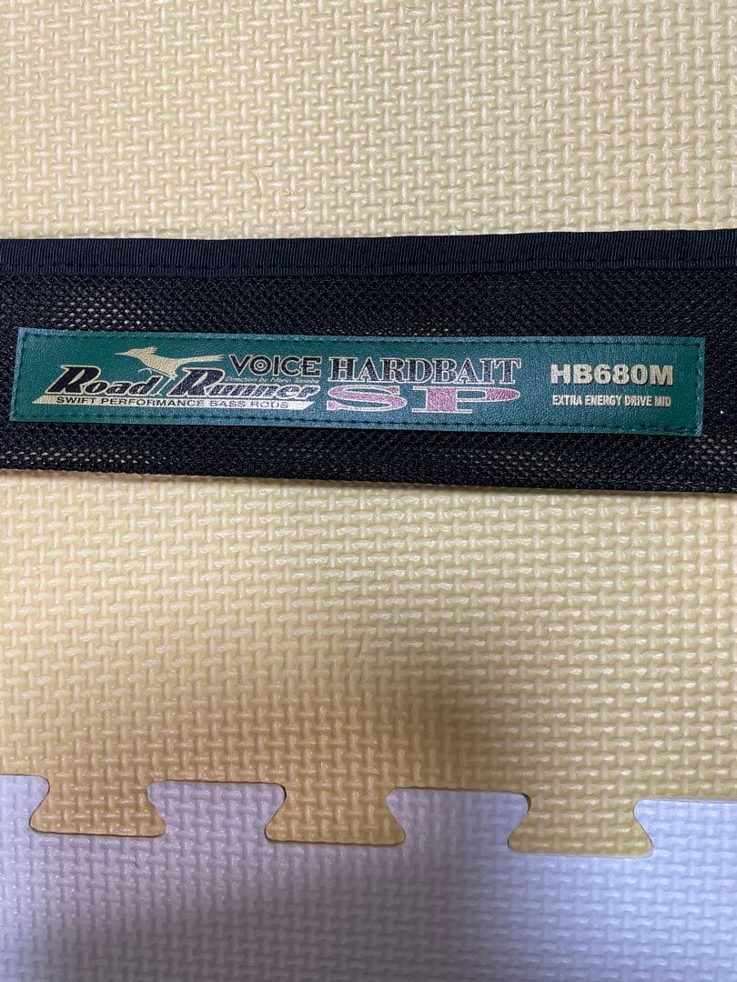 ノリーズ　Road Runner HBスペシャル　680M