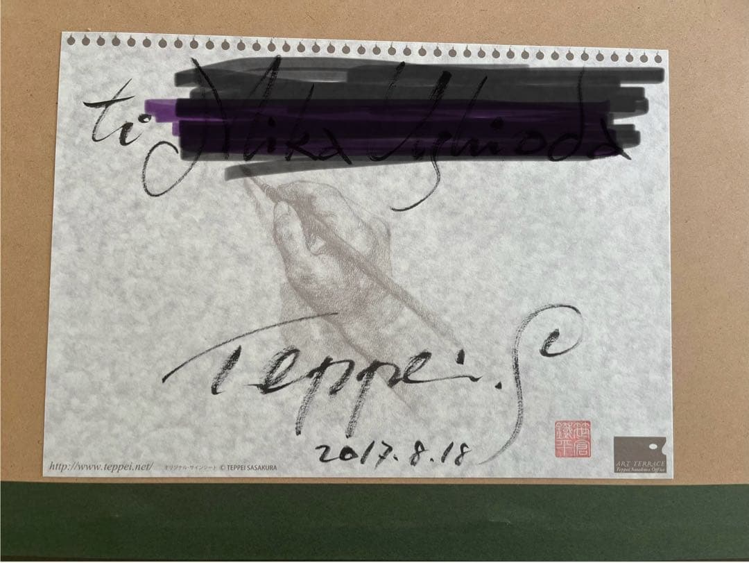 笹倉鉄平シルクスクリーン　オンネア206/285エディション番号入り完売品