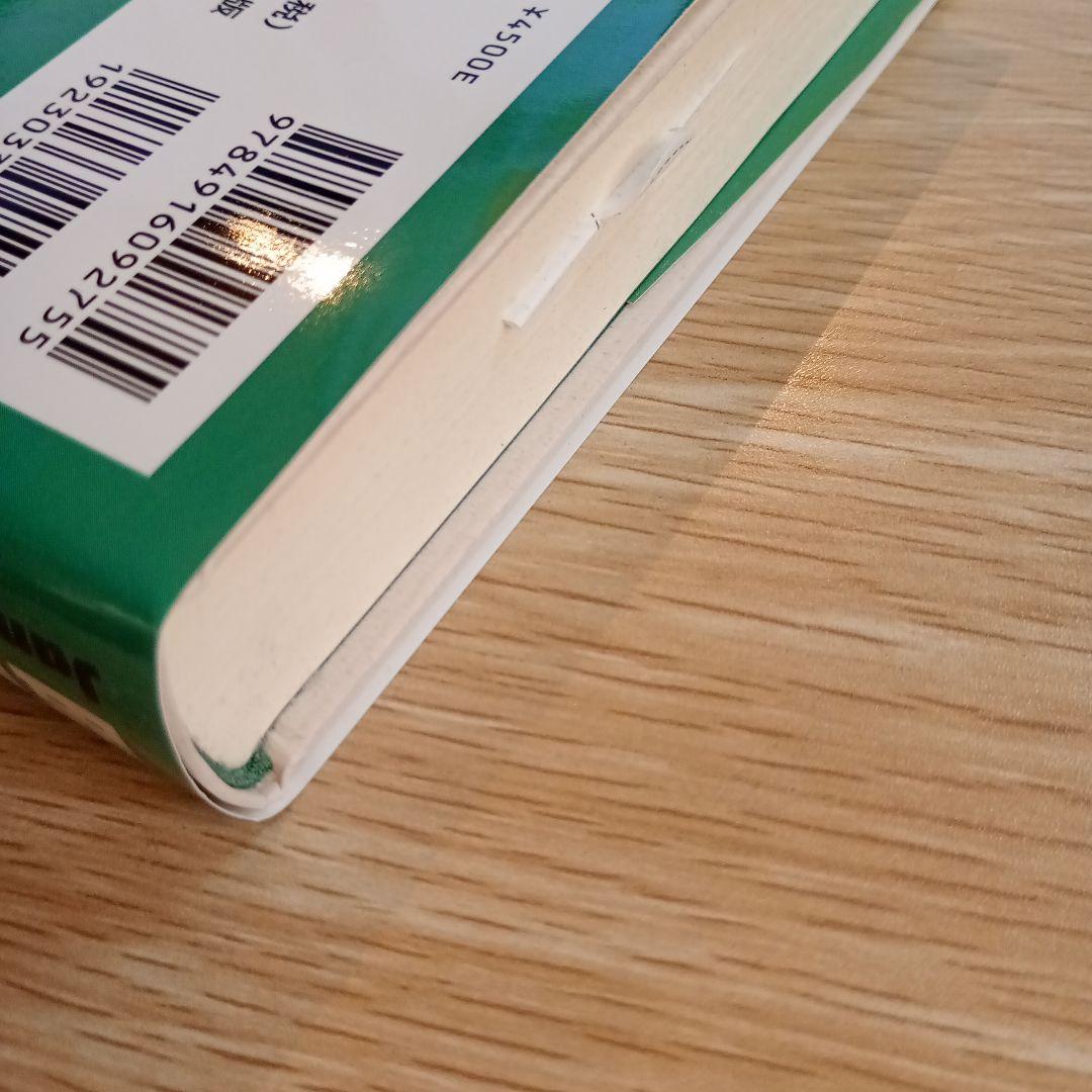 時系列解析 下(非定常/応用定常過程編)