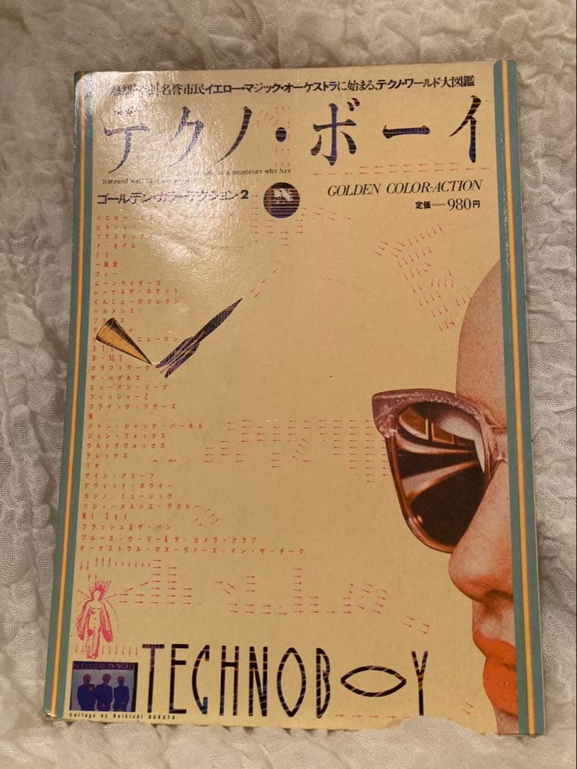 テクノ・ボーイ ゴールデンコレクション　YMO腕章付き