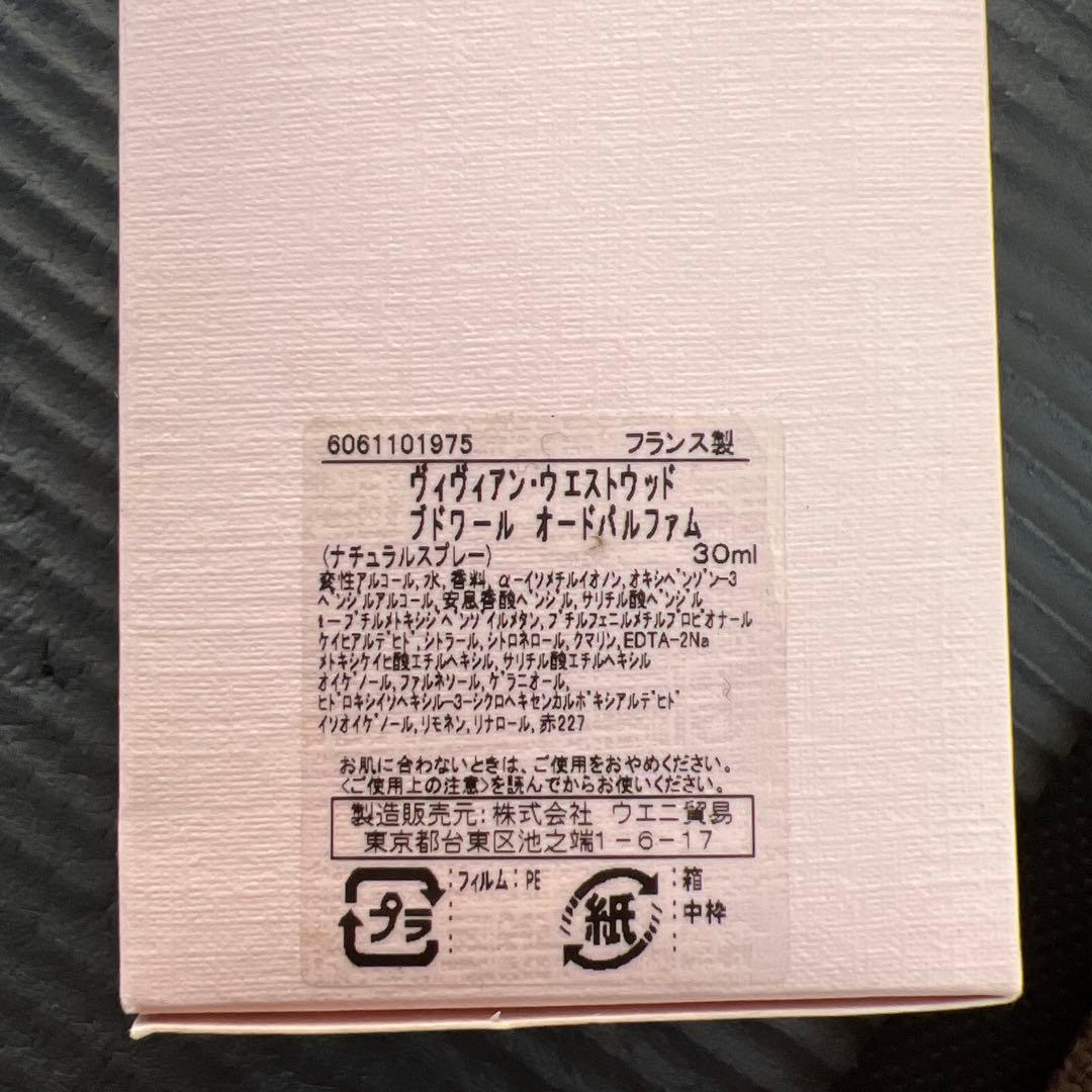 ヴィヴィアンウエストウッド ブドワール　オードパルファム 香水　30ml