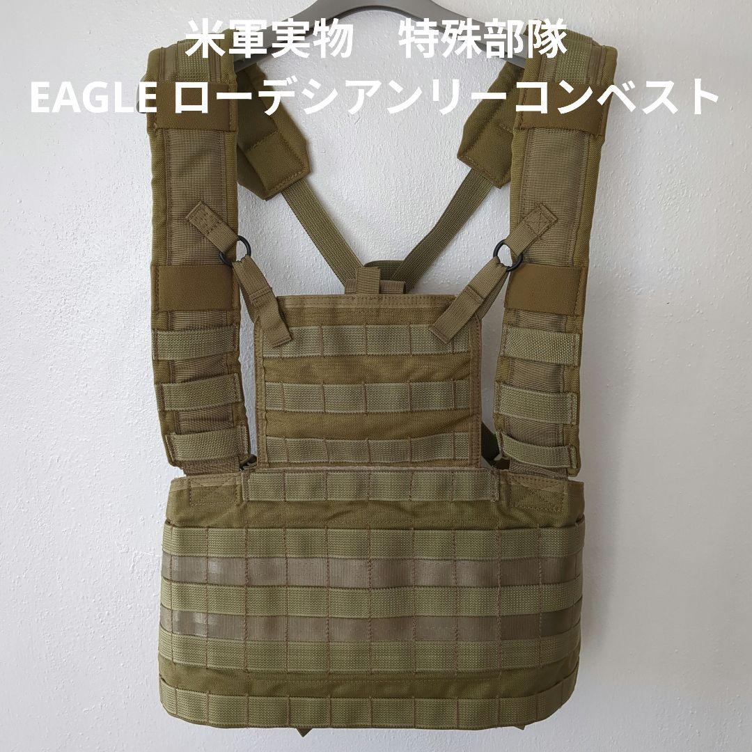 米軍実物　美品　特殊部隊　EAGLE ローデシアンリーコンベスト