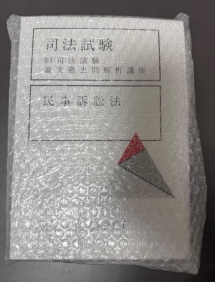 【値下げ】旧司法試験 論文過去問解析講座　6科目　AGAROOT ACADEMY