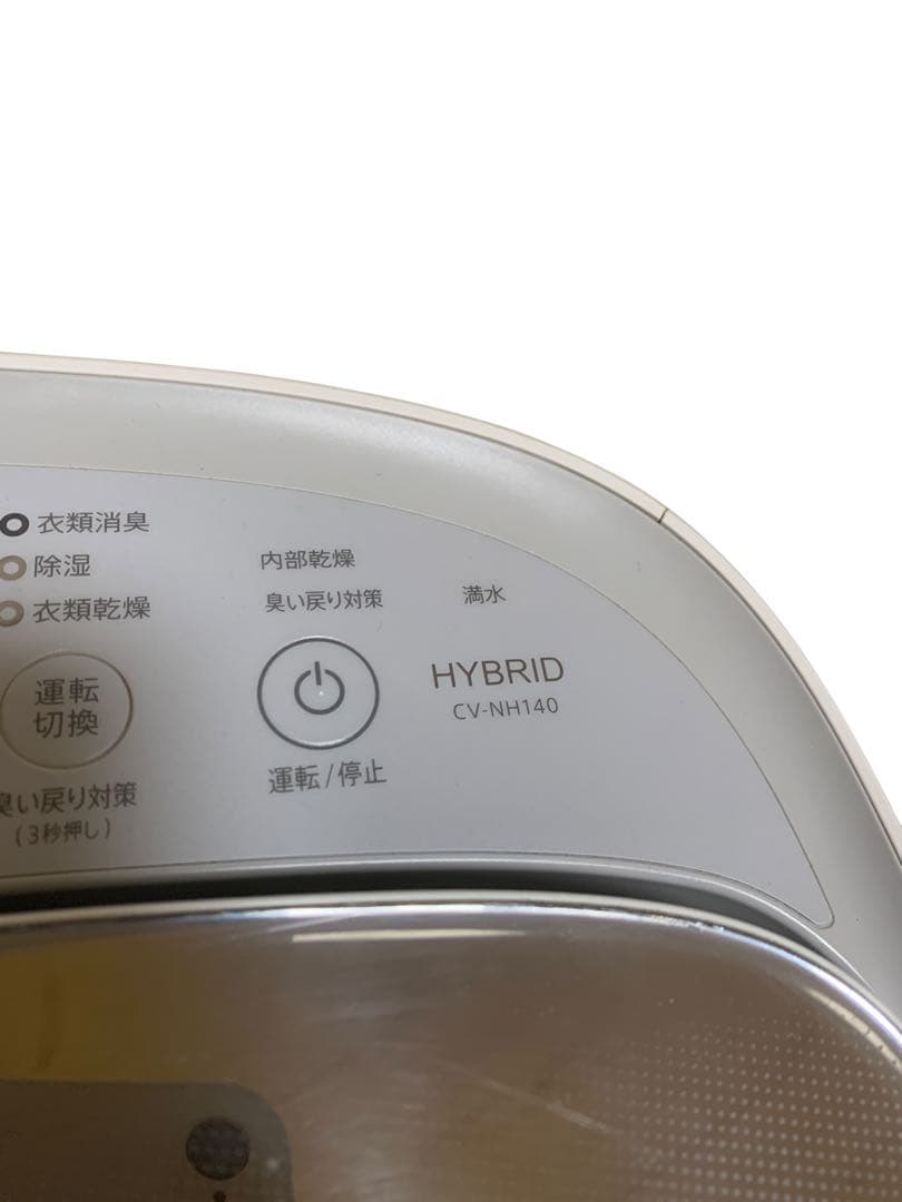 美品SHARPプラズマクラスター ハイブリッド 衣類乾燥除湿機 CV-NH140