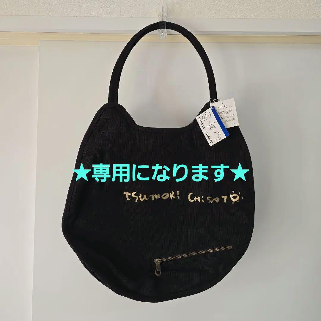 ★【新品タグ付】激レア/ツモリチサト/ネコバッグ/猫型/ショルダー★