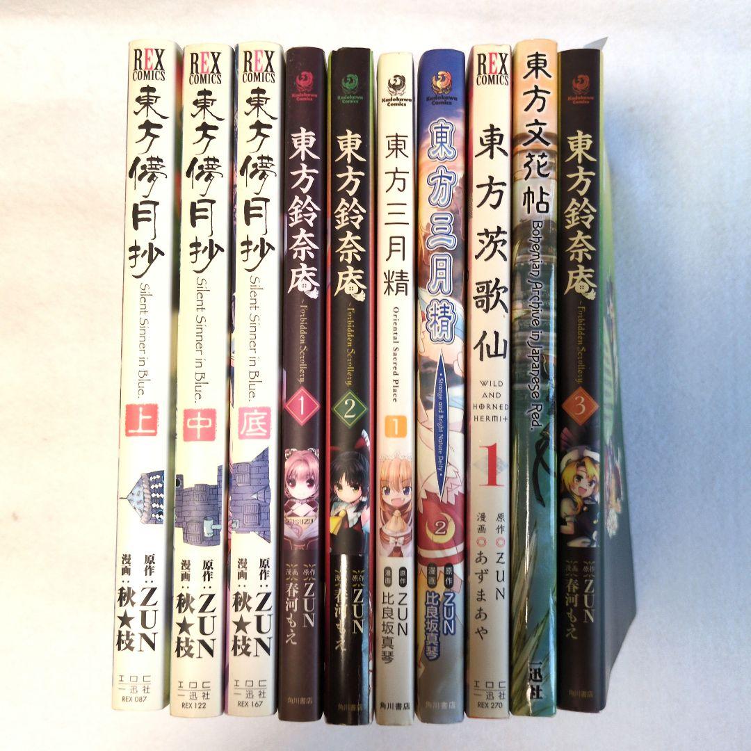 東方Projectセット♫ZUN　CD4枚付き