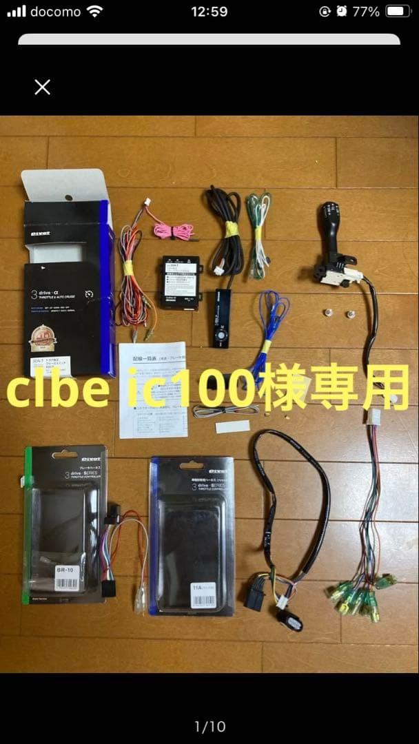 nsp170シエンタ 後付けクルーズコントロールセット　pivot、純正品など