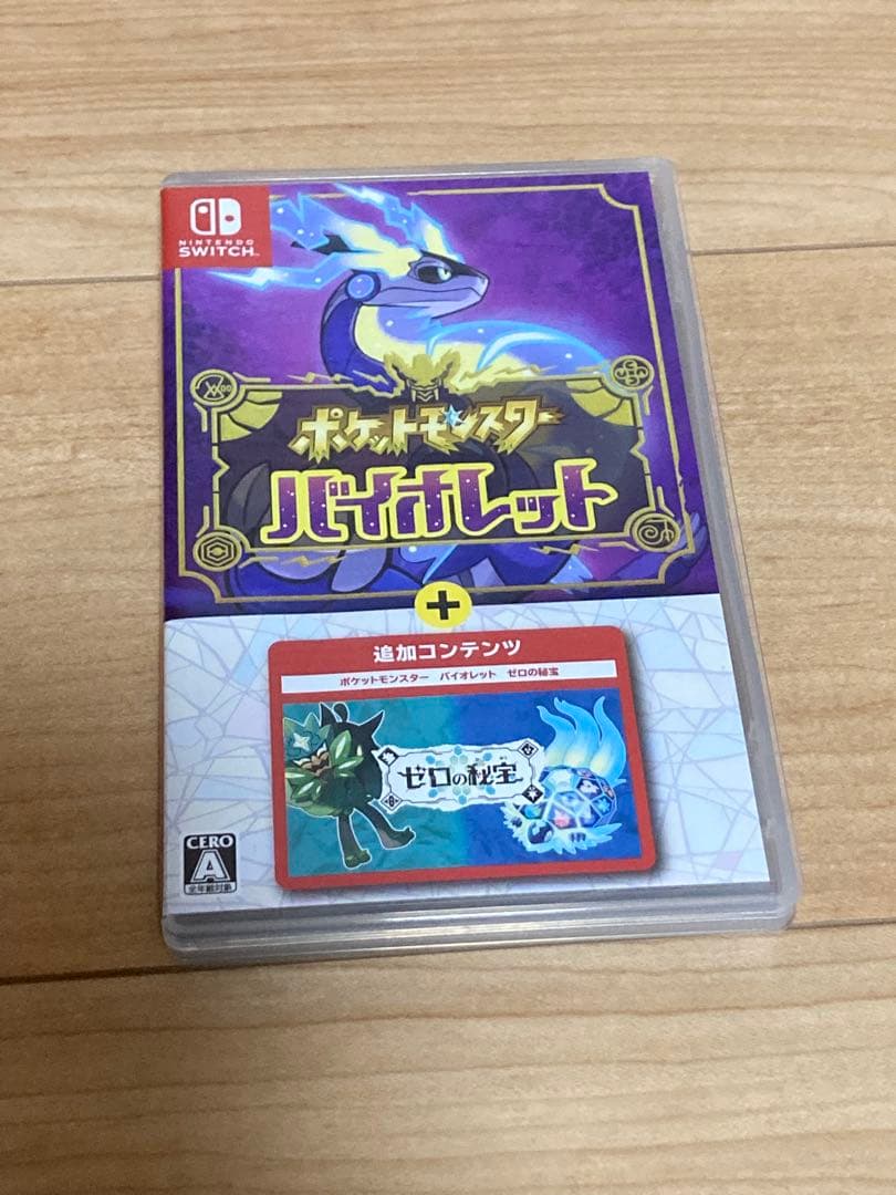 ポケットモンスター バイオレット　追加コンテンツゼロの秘宝　Switch