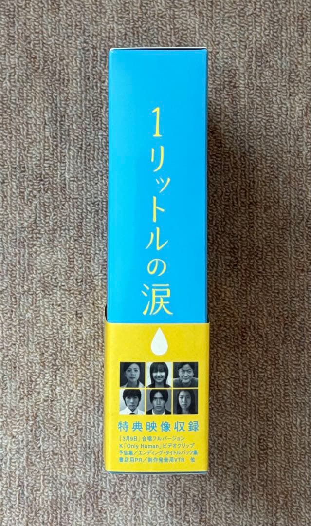 1リットルの涙 DVD-BOX〈6枚組〉
