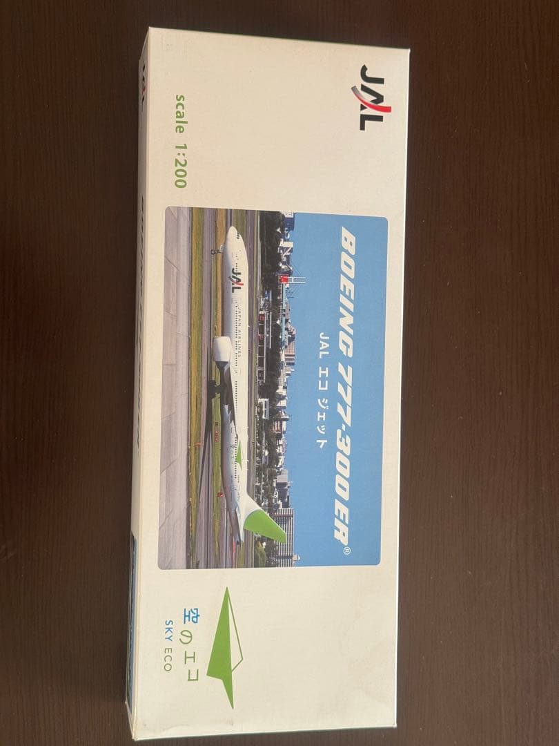 値下げ‼️JAL空のエコジェット1/200ボーイング777 ２機セット