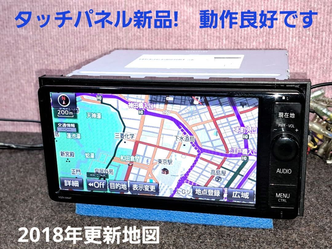 タッチ新!2018年更新地図★トヨタ NSZN-W64T BT・地デジ★動作良好