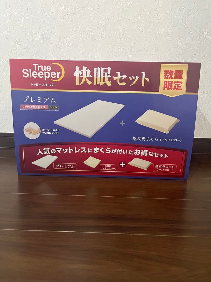 True Sleeper 快眠セット シングル　低反発枕セット
