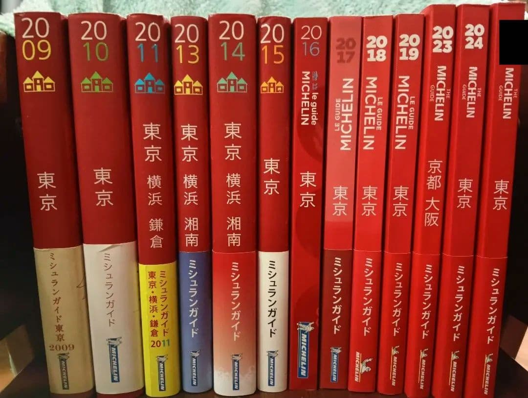 ミシュランガイド 東京他セット