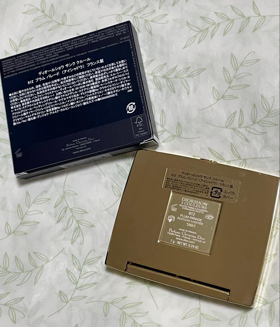 ディオールショウ サンククルール 912 プラムパレード ホリデー限定