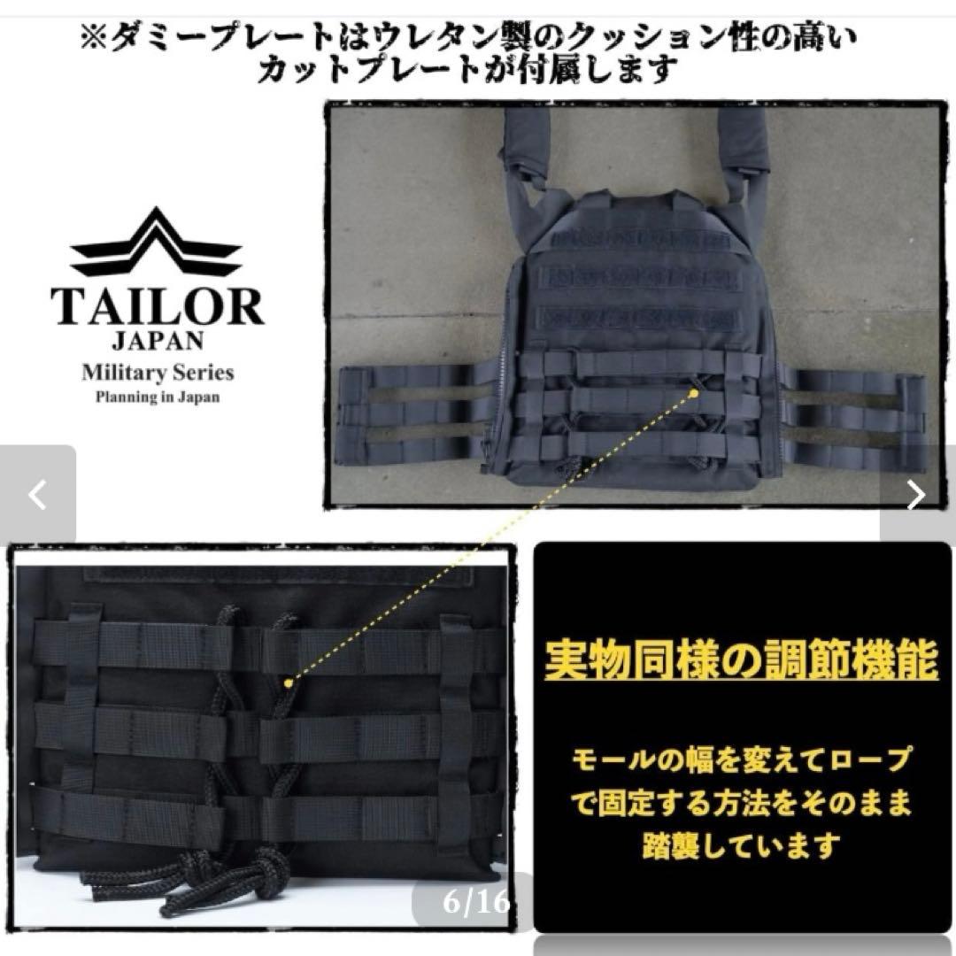 サバゲー ミリタリーTAILOR JAPAN ベスト黒