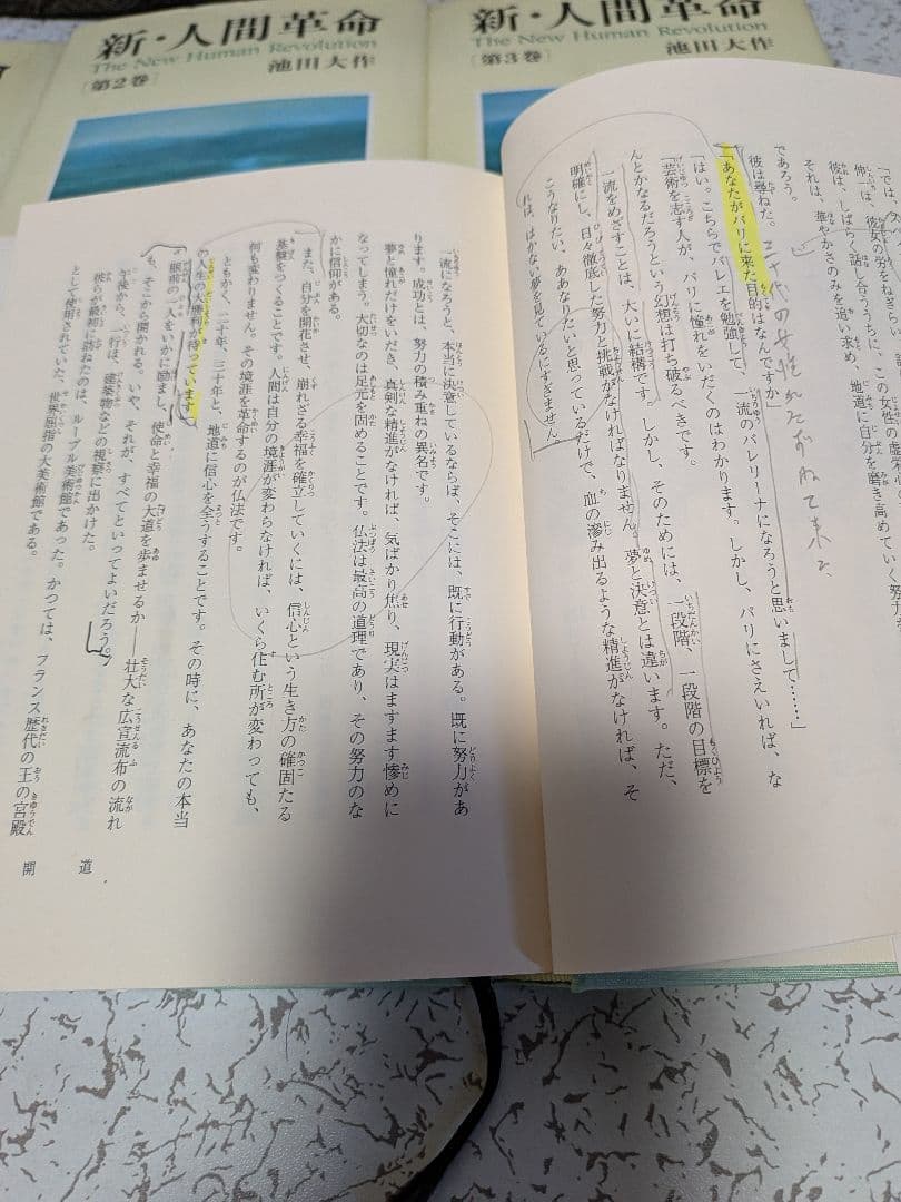 人間革命 全巻（1〜30）
